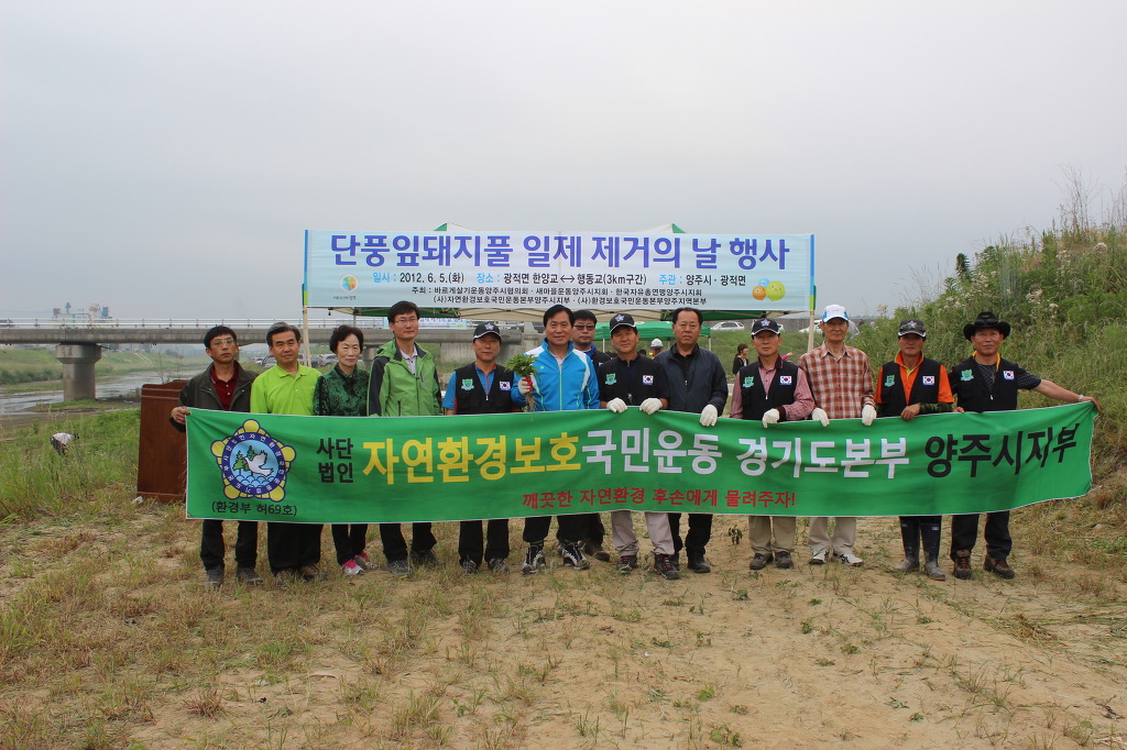 생태보호 활동 01